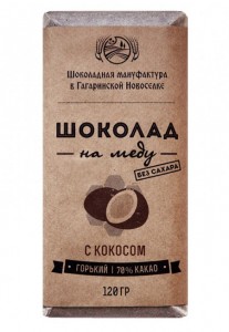 Шоколад на меду С Кокосом 120 гр. ― Интернет-магазин Семь Линий